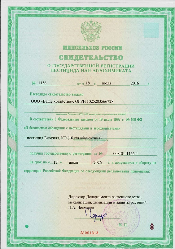Биокилл флакон Opti DOZA 50 мл в коробке